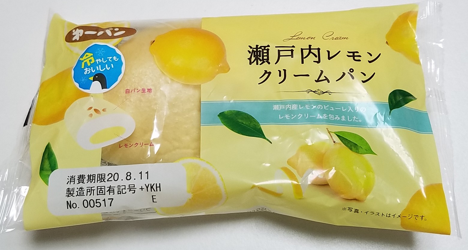 瀬戸内レモンクリームパン